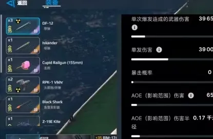 现代战舰核弹有什么 现代战舰核弹用处及玩法分享