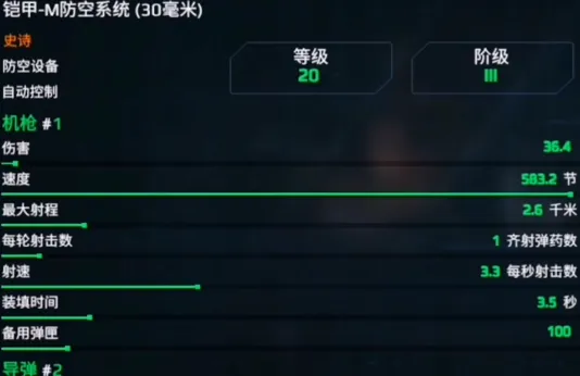 现代战舰三级船哪个好 现代战舰三级船只推荐