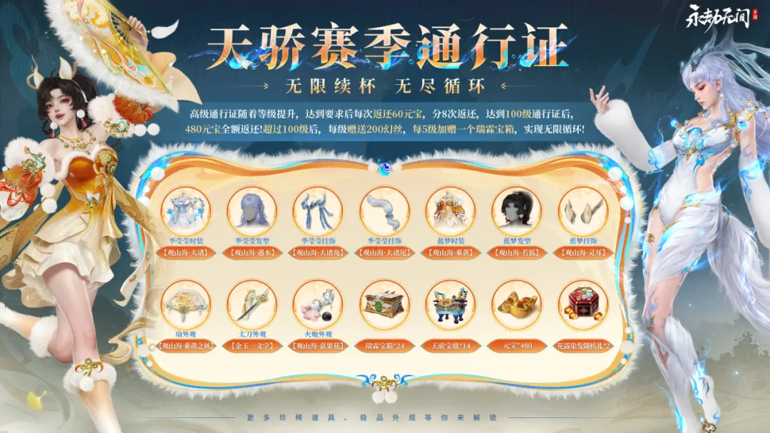 永劫无间手游s6赛季更新时间介绍 永劫无间手游s6赛季什么时候开始