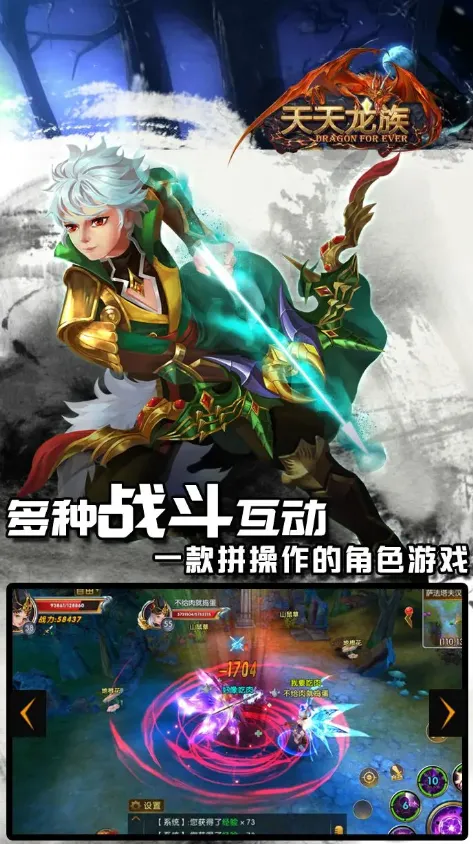 天天龙族后期最强职业是什么 天天龙族后期强势职业推荐