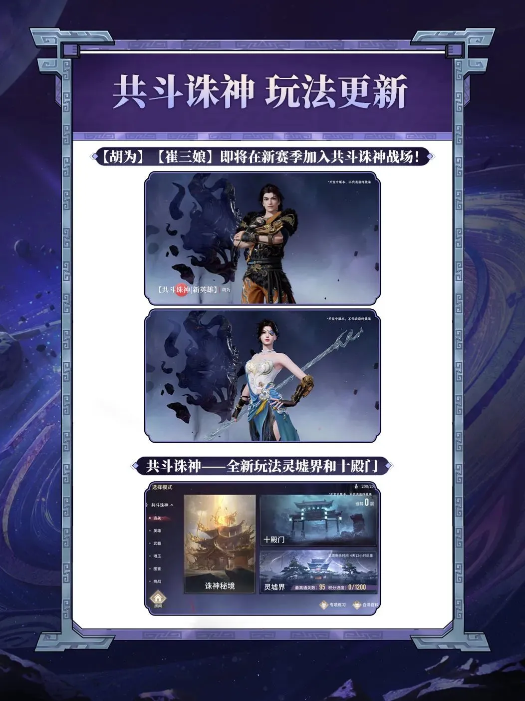 永劫无间手游s6赛季更新时间介绍 永劫无间手游s6赛季什么时候开始