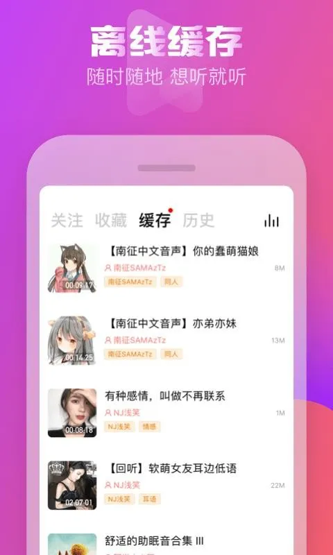 耳萌ASMRapp下载-耳萌ASMR安卓版 v2.2.3