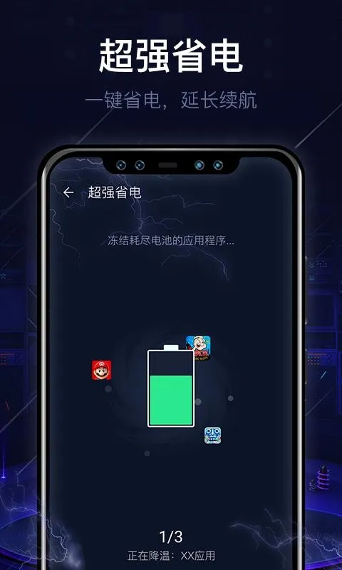 即刻清理大师app下载-即刻清理大师安卓版 v2.1.6