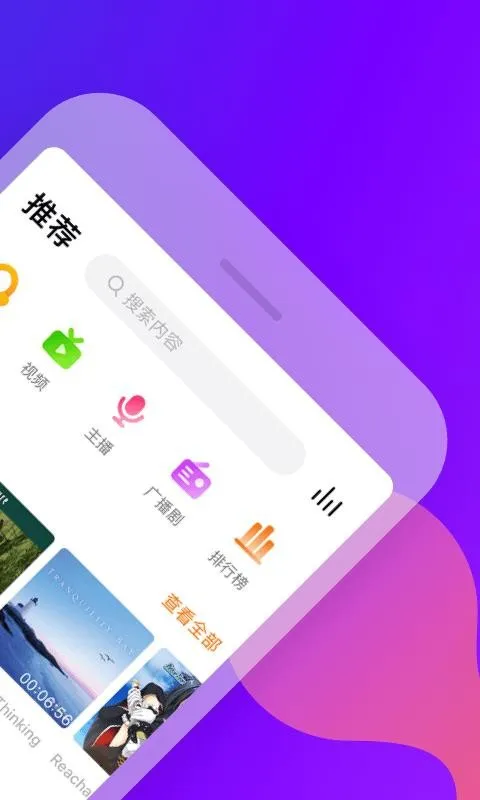 耳萌ASMRapp下载-耳萌ASMR安卓版 v2.2.3