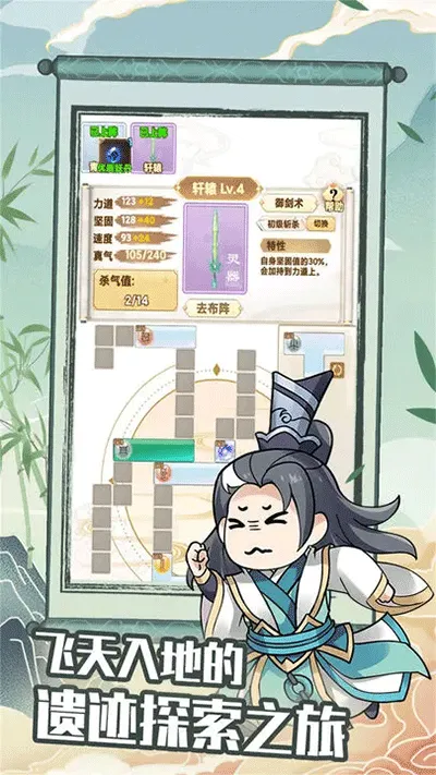 剑仙模拟器游戏下载-剑仙模拟器最新版下载v1.0.2.48