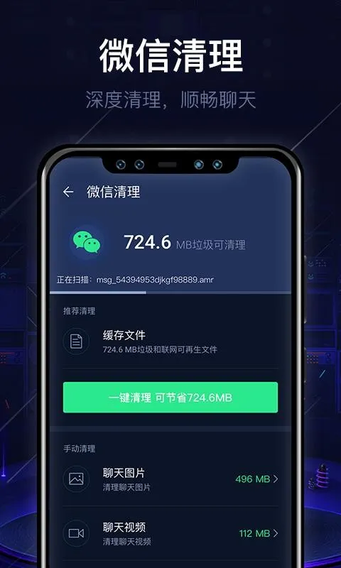 即刻清理大师app下载-即刻清理大师安卓版 v2.1.6