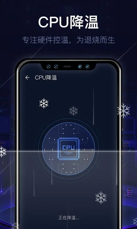 即刻清理大师app下载-即刻清理大师安卓版 v2.1.6