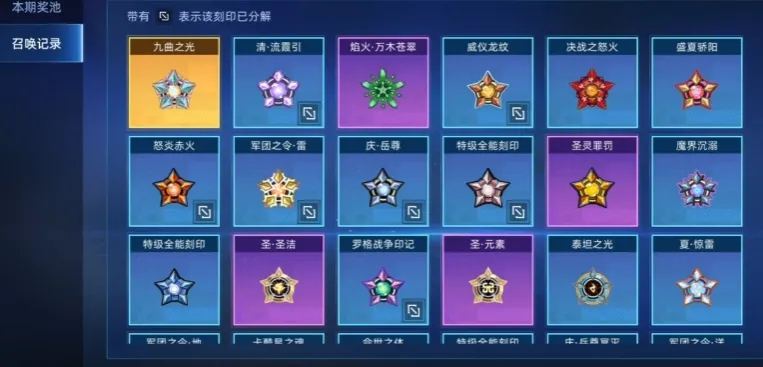 赛尔号巅峰之战刻印玩法详解 赛尔号巅峰之战刻印之轮的作用