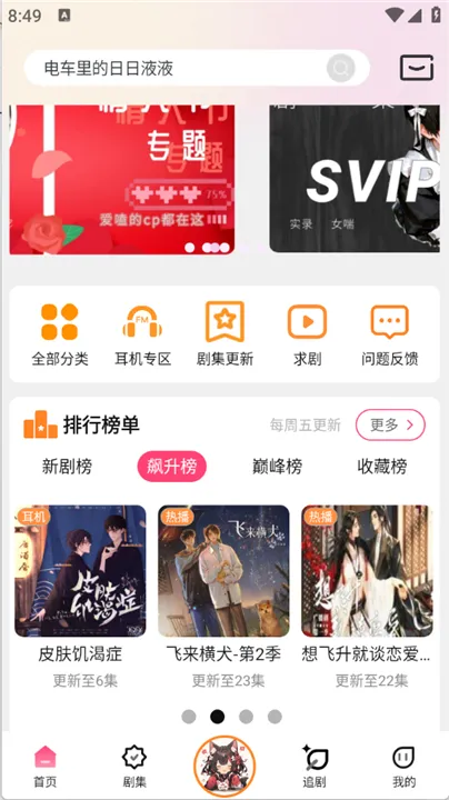 乐可FM软件-乐可FM app下载v0.0.26