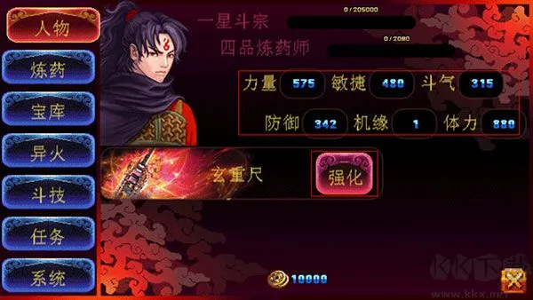斗破苍穹2双帝之战单机版下载-斗破苍穹2双帝之战正版下载 v1.8