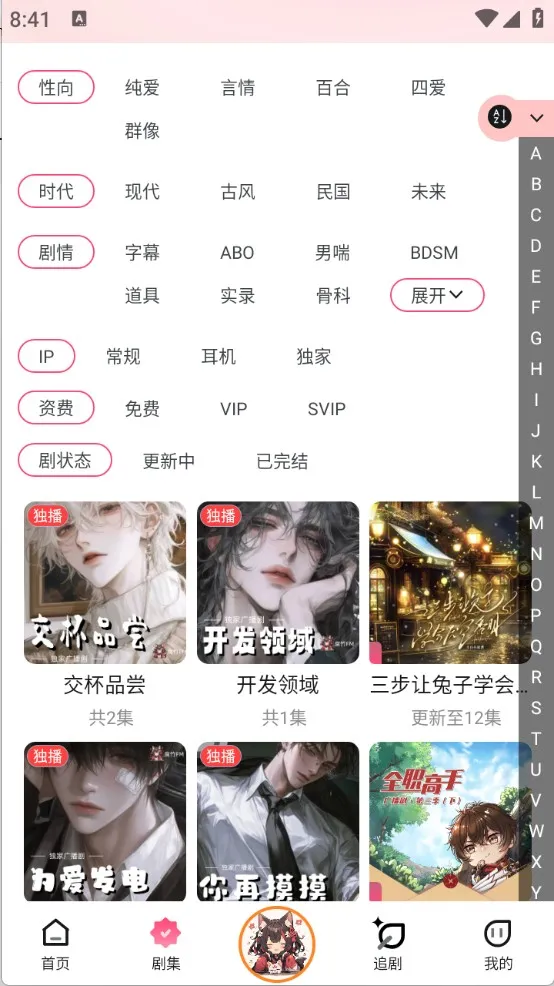 乐可FM软件-乐可FM app下载v0.0.26