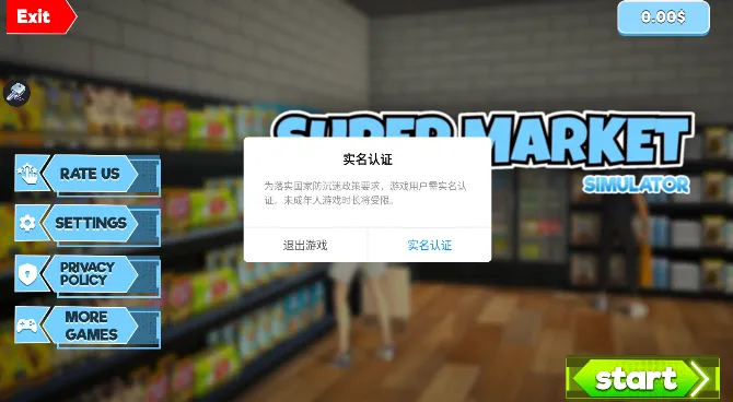 超市商店3d模拟器下载安装-超市商店3d模拟器手机版v0.1