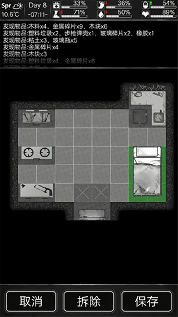 活下去survive下载-活下去survive游戏最新版下载v1.0