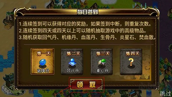 斗破苍穹2双帝之战单机版下载-斗破苍穹2双帝之战正版下载 v1.8