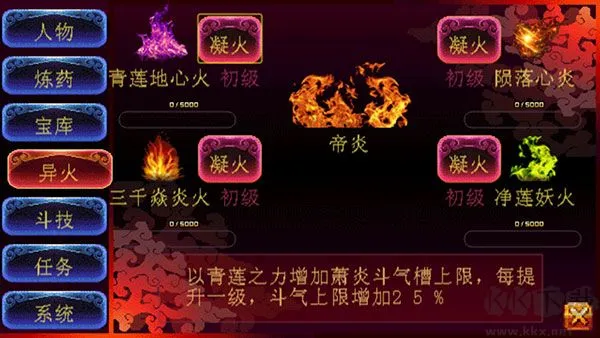 斗破苍穹2双帝之战单机版下载-斗破苍穹2双帝之战正版下载 v1.8