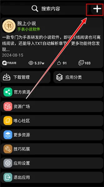 小趣空间app手表版下载-小趣空间最新版下载v1.471
