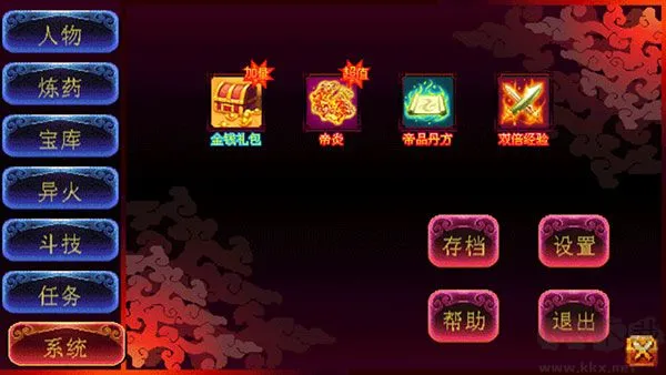 斗破苍穹2双帝之战单机版下载-斗破苍穹2双帝之战正版下载 v1.8