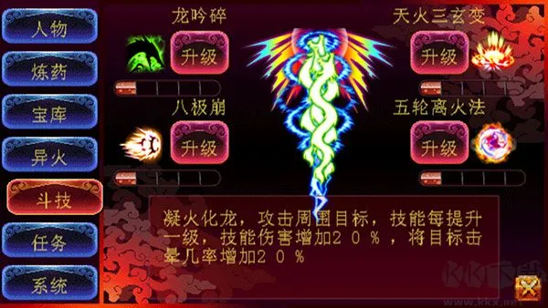 斗破苍穹2双帝之战单机版下载-斗破苍穹2双帝之战正版下载 v1.8