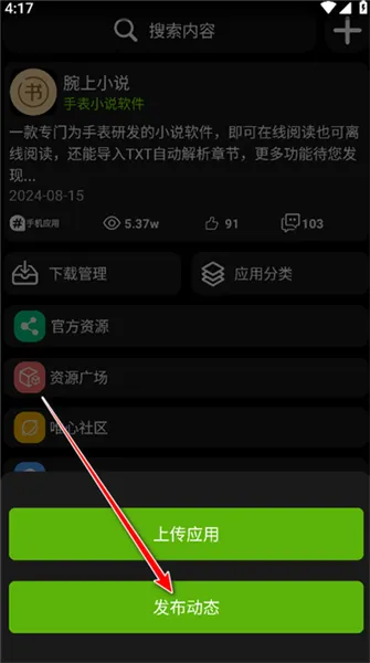 小趣空间app手表版下载-小趣空间最新版下载v1.471