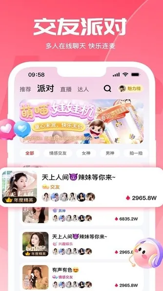 交友宝软件-交友宝最新版v3.1.6