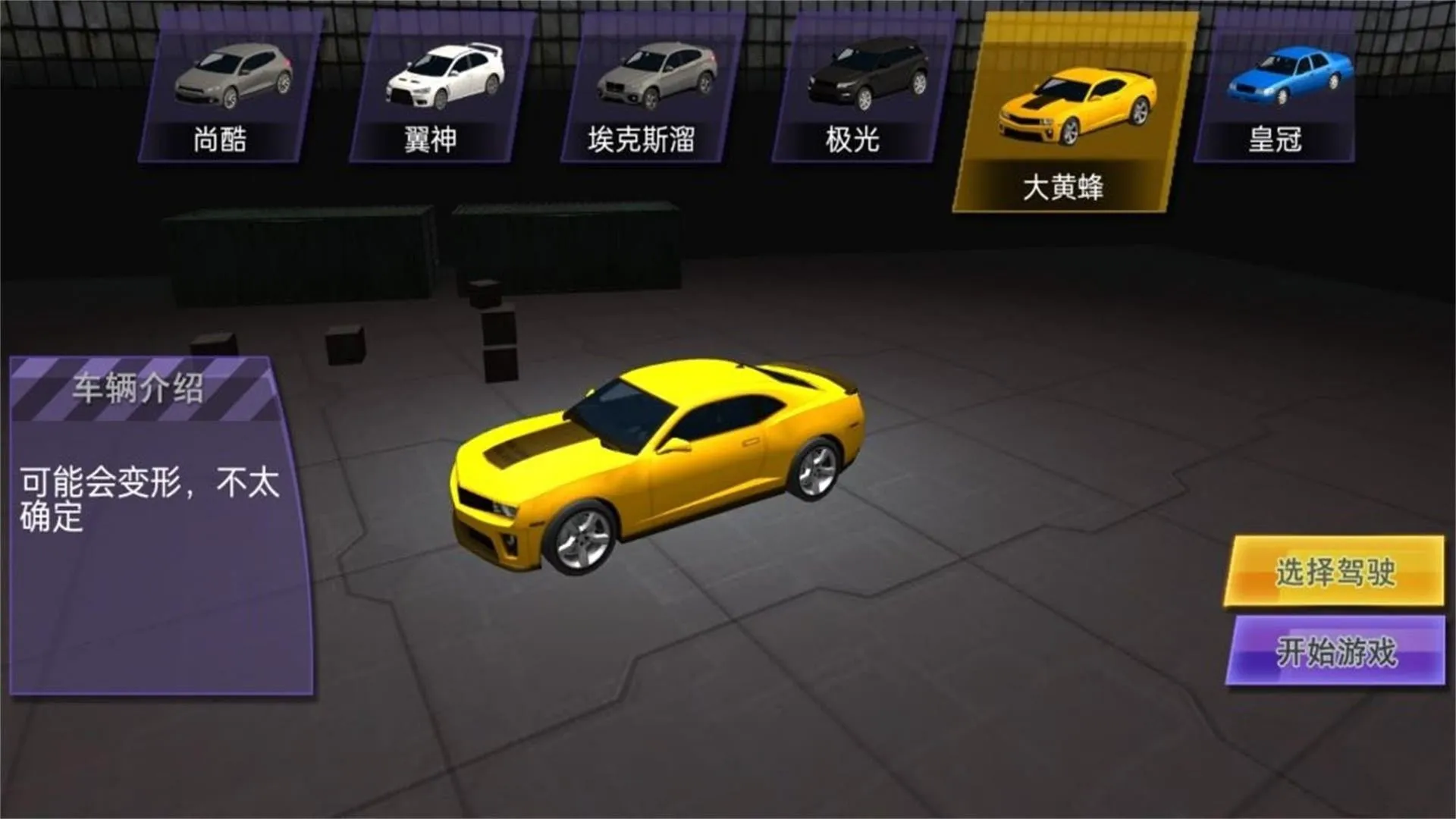 极限撞击赛车场最新版下载-极限撞击赛车场游戏下载v3.10.30