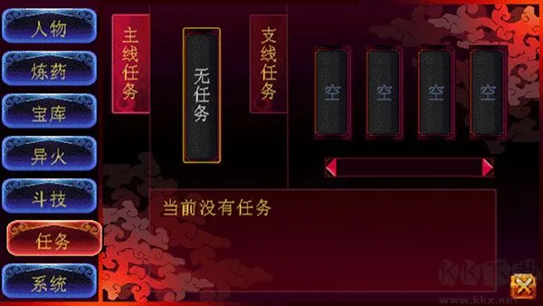 斗破苍穹2双帝之战单机版下载-斗破苍穹2双帝之战正版下载 v1.8