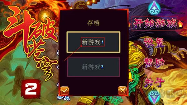 斗破苍穹2双帝之战单机版下载-斗破苍穹2双帝之战正版下载 v1.8