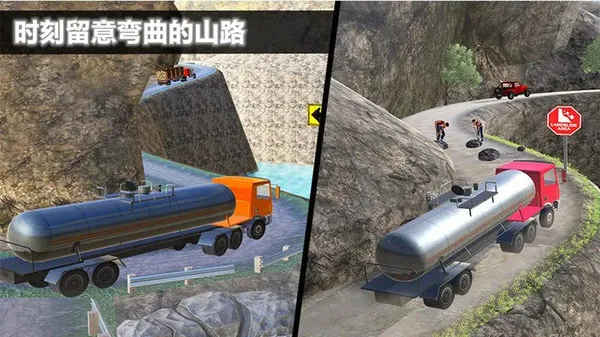 重型卡车危机游戏下载-重型卡车危机安卓版下载v1.8