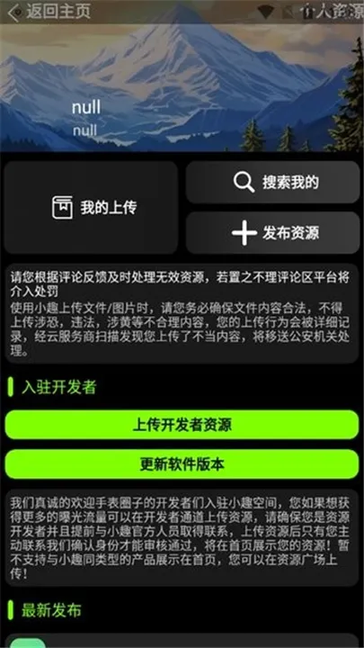 小趣空间app手表版下载-小趣空间最新版下载v1.471