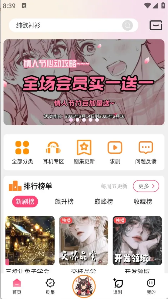 乐可FM软件-乐可FM app下载v0.0.26