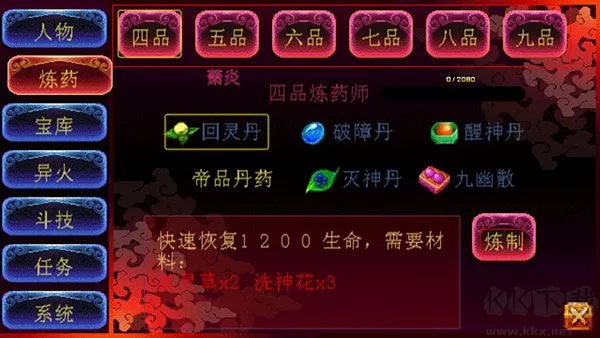 斗破苍穹2双帝之战单机版下载-斗破苍穹2双帝之战正版下载 v1.8