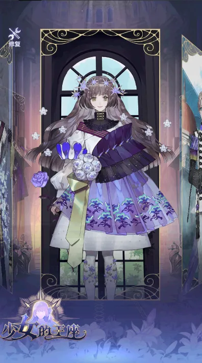 少女的王座手游下载-少女的王座官网版下载v2.0.0