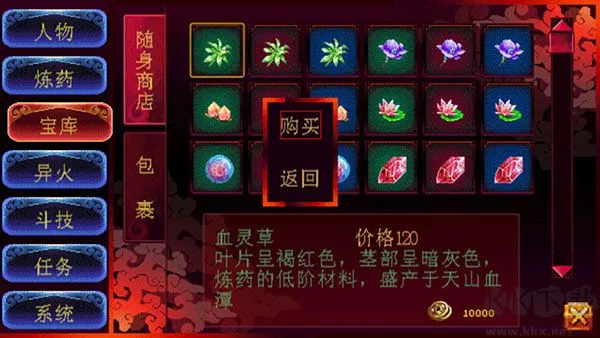斗破苍穹2双帝之战单机版下载-斗破苍穹2双帝之战正版下载 v1.8