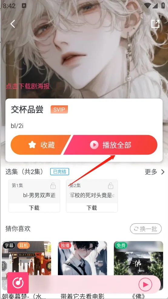 乐可FM软件-乐可FM app下载v0.0.26