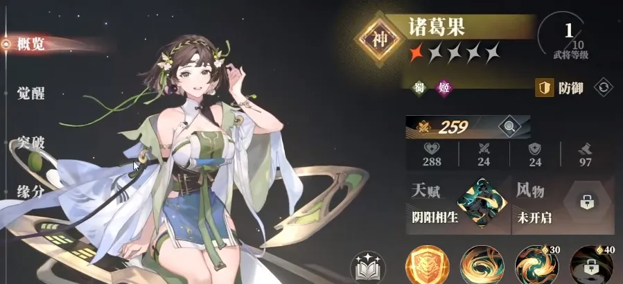三国志幻想大陆2枭之歌最强女队组合方案有哪些 三幻2枭之歌女队阵容推荐