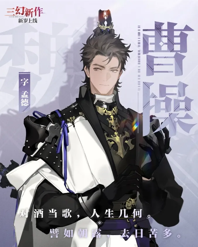 三国志幻想大陆2枭之歌玩法分享 三幻2枭之歌新手攻略
