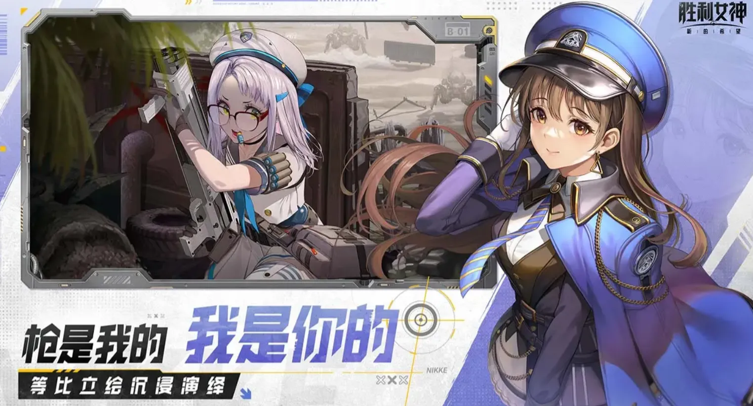 胜利女神新的希望T1角色有哪些 胜利女神T1角色盘点