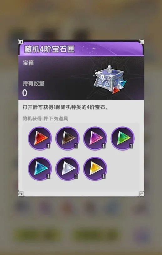 杖剑传说宾果抽抽乐玩法介绍 杖剑传说宾果抽抽乐怎么玩