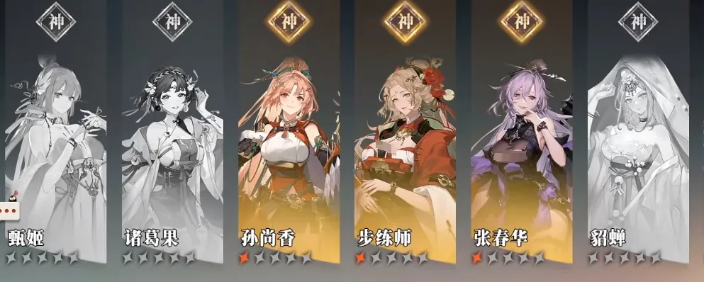 三国志幻想大陆2枭之歌最强女队组合方案有哪些 三幻2枭之歌女队阵容推荐