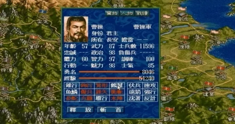 三国志5地图分享 三国志5地图怎么编辑​