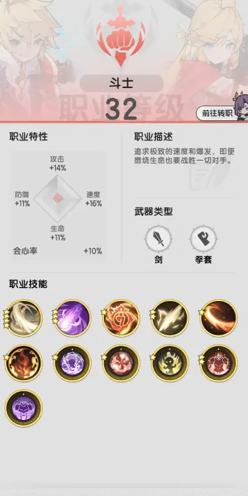 杖剑传说什么职业好玩 杖剑传说职业推荐