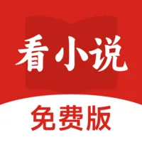 好看小说阅读app-好看小说阅读最新版v1.0.0