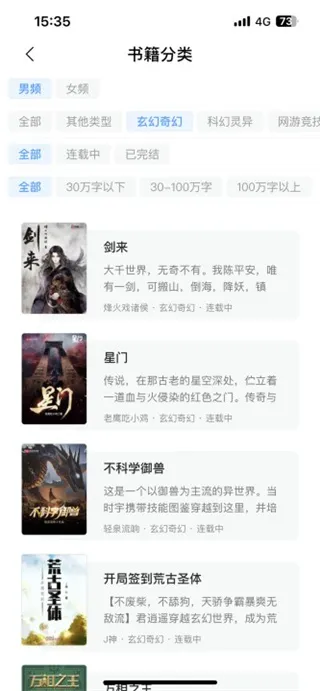 好看小说阅读app-好看小说阅读最新版v1.0.0