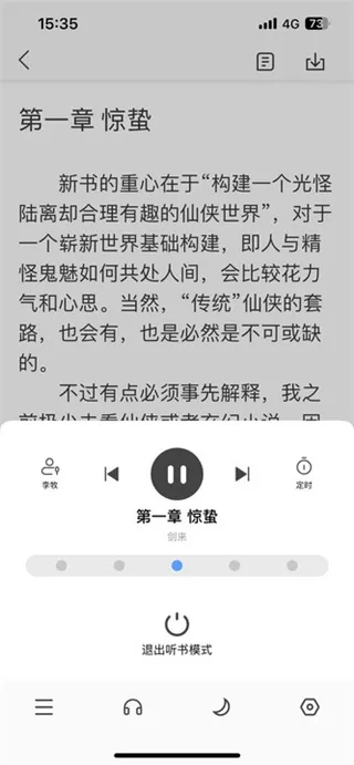 好看小说阅读app-好看小说阅读最新版v1.0.0